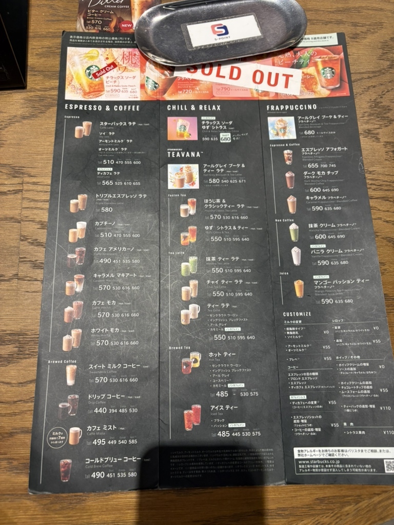 メニュー写真 : スターバックス コーヒー 阪急サン広場地下通り店