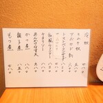 やぶ善 - あて。