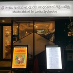 アラリヤ ランカ - 