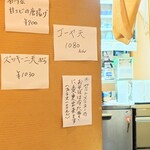 やぶ善 - 夏の天ぷら。