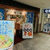 つるまる 天下茶屋店