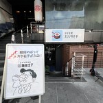 ほぼ玉宮 スシノキモチ - 