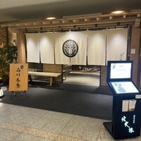 個室会席 北大路 品川茶寮 -  個室会席 北大路 品川茶寮 -