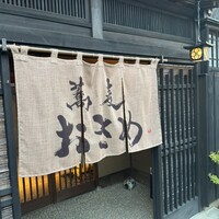 蕎麦おさめ - 