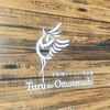 Turu no Omotenashi