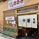 中華そば ささき - 