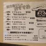 酒と鮪の旨い店 酒交場モヒ - 