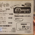 酒と鮪の旨い店 酒交場モヒ - 