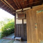 隠れ家カフェローズ亭 - 