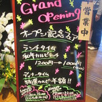 ぴゅあ - ランチオープン記念メニュー