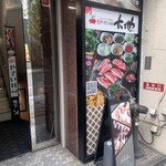 やさい村大地 - 