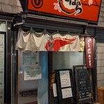 牛の蔵元 うえはら - 