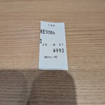 舎鈴 エキュート赤羽店 - 