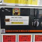 横浜家系らーめん ぼうそう家 - 