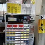 横浜家系らーめん ぼうそう家 - 