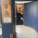 手打ち蕎麦 雷鳥 - 外観入口