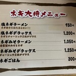 地鶏中華そば 祥秀 - 