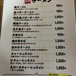 地鶏中華そば 祥秀 - 