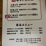 地鶏中華そば 祥秀 - 