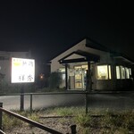 地鶏中華そば 祥秀 - 