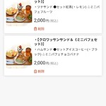 フルーフ・デゥ・セゾン - 