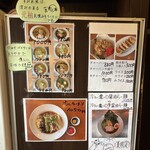 らー麺 ふしみ - メニュー2025.08