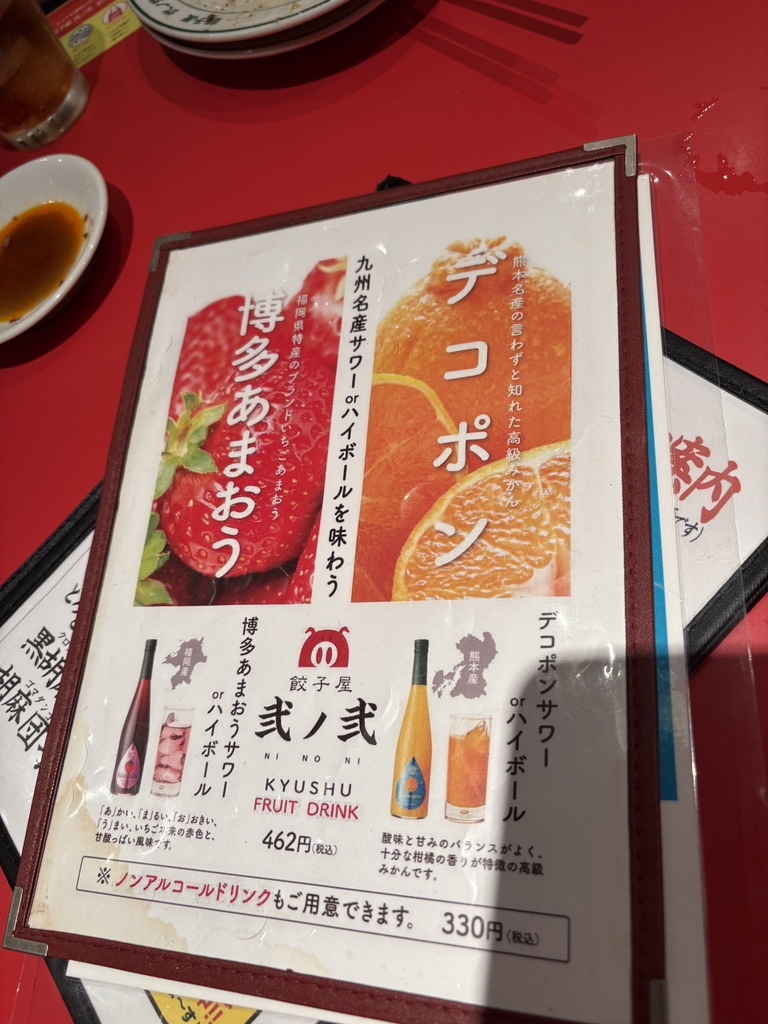 メニュー写真 : 餃子屋 弐ノ弐 下通店 （ギョウザヤ ニノニ） - 辛島町