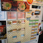 麺屋 一麺専心 - 