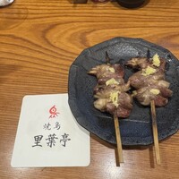 里葉亭 - 