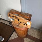 播州地酒 ひの - 外観