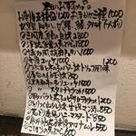 播州地酒 ひの - メニュー