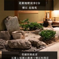 北瑞苑 - 