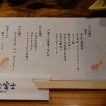 炭焼うな富士 名駅店 - 