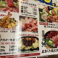いけす無門 新宿 - 