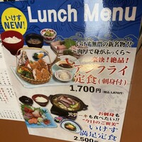 いけす無門 新宿 - 