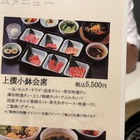 食道園 宗右衛門町本店  - 