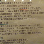 虎智庵 - 能書き