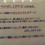 虎智庵 - 能書き