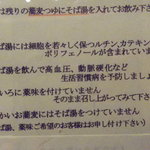 虎智庵 - 能書き