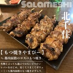 もつ焼き やまぴー - 