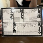 もつ焼き やまぴー - 