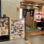 男はつらい - 男はつらい 新大阪駅前店
なんて店名だ（笑）