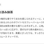 スターバックスコーヒー - 