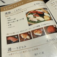 おたる政寿司 栄 - 