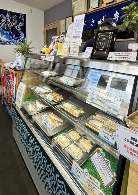 〆さば専門 鯖一 - 篠路/その他 | 食べログ