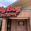 ビッグボーイ 福岡徳永店