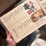 鶏屋 はっぽんめ - 