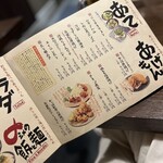 鶏屋 はっぽんめ - 