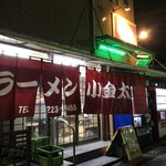 ラーメン小金太 - 