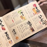 鶏屋 はっぽんめ - 